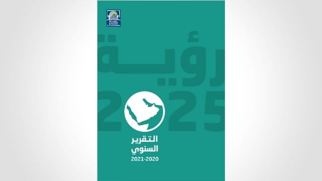 التقرير السنوي لمبادرة بيرل 2020-2021