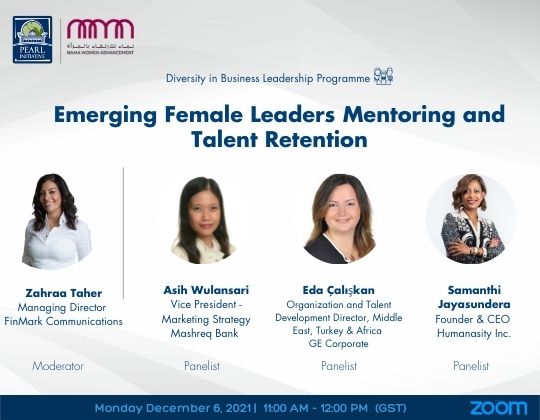 القيادات النسائية الناشئة الإرشاد والاحتفاظ بالمواهب