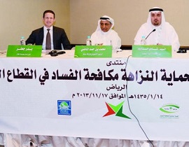 أفضل الممارسات لحماية النزاهة ومكافحة الفساد في القطاع الخاص