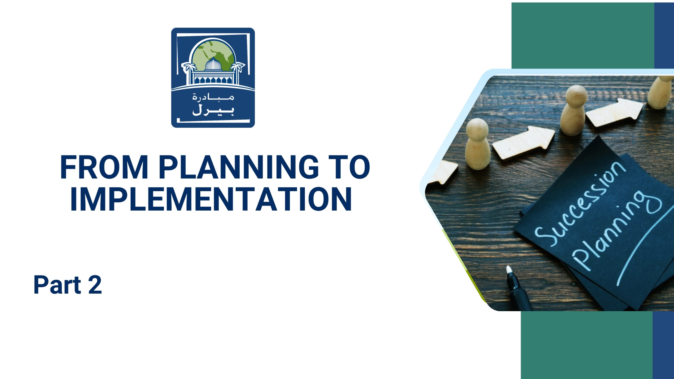 From Planning to Implementation