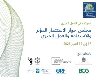 مجلس حوار الاستثمار